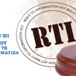 RTI 2005 has empowered citizens to participate more actively in governance and curb corruption.